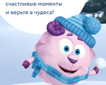 Смешарик