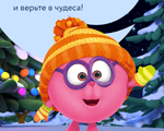 Смешарик